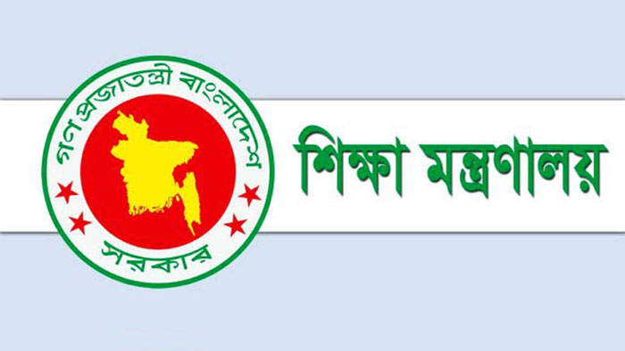 শিক্ষা মন্ত্রণালয় অভিযোগ তদন্তে কমিটি গঠন