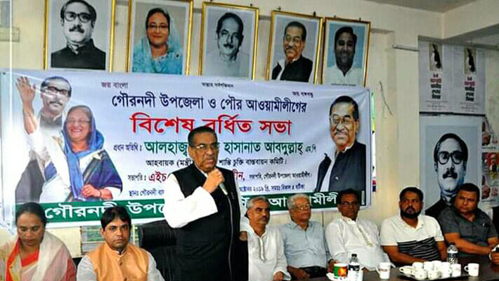গৌরনদীতে আওয়ামী লীগের বর্ধিত সভা অনুষ্ঠিত