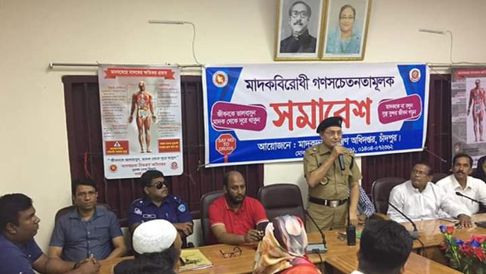 চাঁদপুর মৈশাদীতে মাদকবিরোধী গণসচেতনতামূলক সমাবেশ