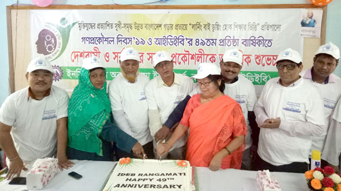 গণপ্রকৌশল দিবস ও আইডিইবি`র গৌরবোজ্জ্বল ৪৯তম প্রতিষ্ঠা বার্ষিকী