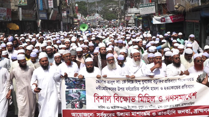 ভোলার সহিংসতার ঘটনায় ব্রাহ্মণবাড়িয়ায় বিক্ষোভ-সমাবেশ