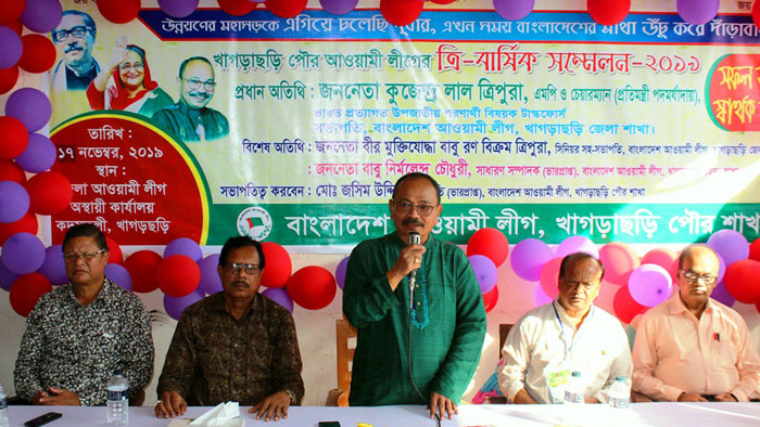 খাগড়াছড়ি পৌর আ&rsquo;লীগের ত্রি-বার্ষিক সম্মেলন সম্পন্ন