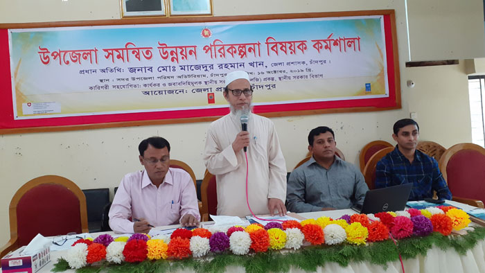 চাঁদপুরে উপজেলা সমন্বয় পরিকল্পনা বিষয়ক কর্মশালা