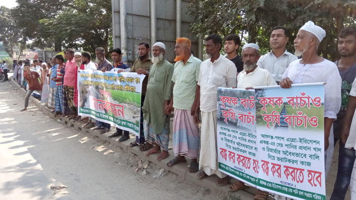 নিরবিচ্ছিন্ন পানি প্রবাহ পেতে আশুগঞ্জে কৃষকদের মানববন্ধন