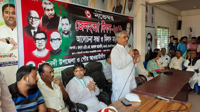 গৌরনদীতে যথাযোগ্য মর্যাদায় ৪৪তম জাতীয় জেল হত্যা দিবস পালিত
