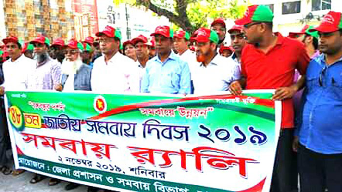 ঝালকাঠিতে জাতীয় সমবায় দিবস উদযাপিত