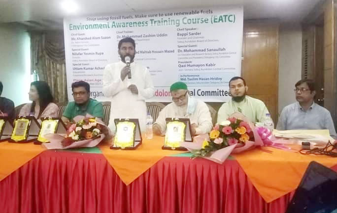 সবুজ আন্দোলনের উদ্যোগে চট্টগ্রামে পরিবেশ বিষয়ক কর্মশালা অনুষ্ঠিত