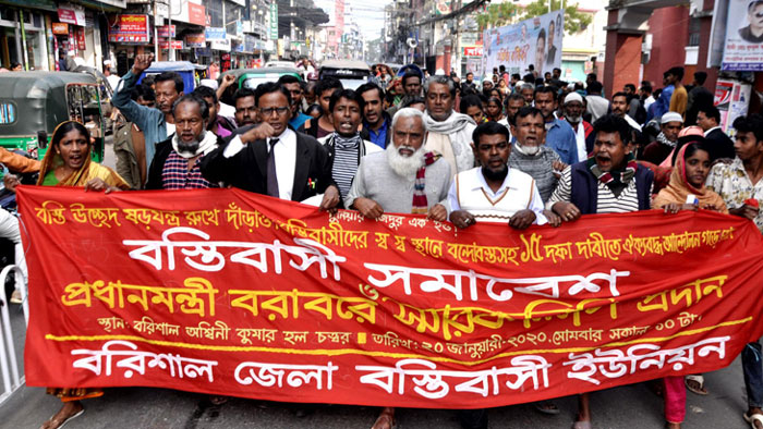 বরিশালে বস্তি উচ্ছেদের প্রতিবাদে বিক্ষোভ