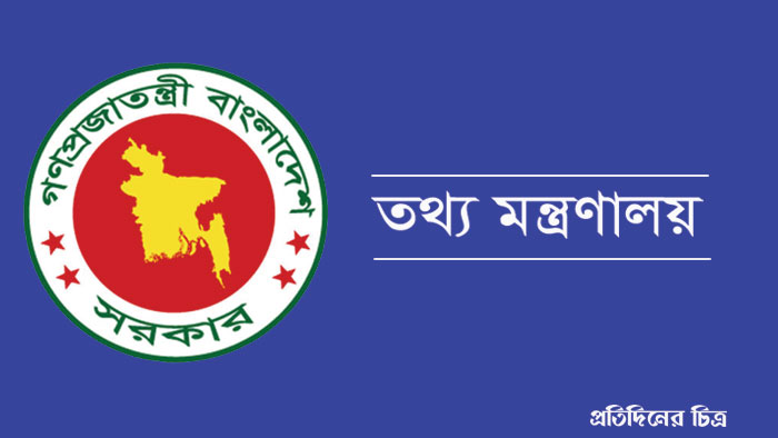 দৈনিক পত্রিকার অনলাইন পোর্টালের অনুমোদিত তালিকা দৈনিক পত্রিকার অনলাইন পোর্টালের অনুমোদিত তালিকা