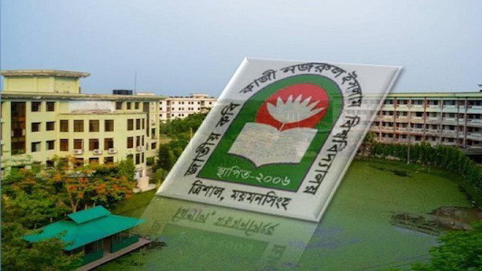 অনির্দিষ্টকালের জন্য বন্ধ ঘোষণা নজরুল বিশ্ববিদ্যালয়