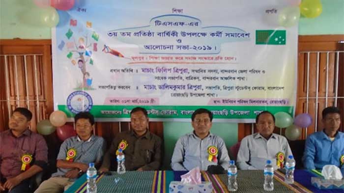 রোয়াংছড়িতে টিএসএফের ৩য় তম প্রতিষ্ঠা বাষির্কীতে কর্মী সমাবেশ