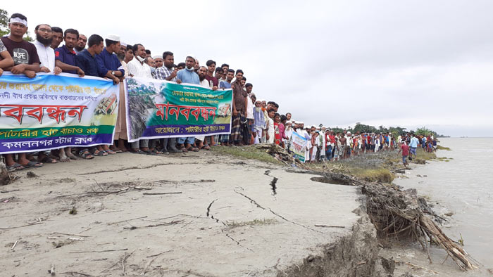 লক্ষ্মীপুরে নদী ভাঙ্গন রোধের দাবিতে মানববন্ধন!