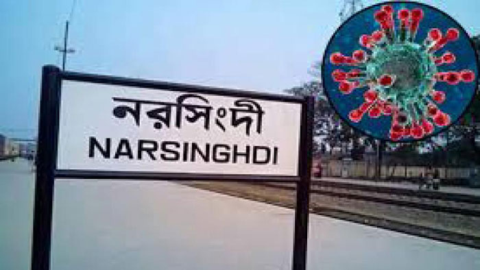 করোনার নতুন হটস্পট নরসিংদী, ৪৬ স্বাস্থ্যকর্মীসহ আক্রান্ত ১৩৪