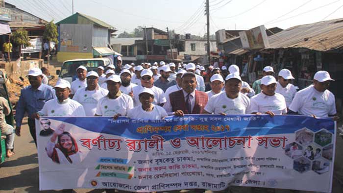 রাঙ্গামাটিতে প্রাণিজ সেবা সপ্তাহ সেবা সপ্তাহ শুরু