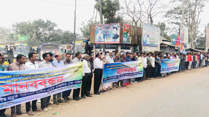 বাগেরহাট মহাসড়কে নছিমন, করিমন বন্ধের দাবিতে মানববন্ধন