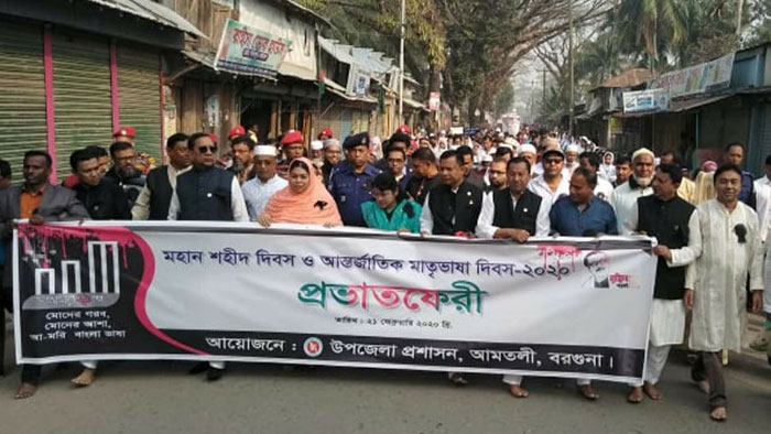 আমতলীতে যথাযোগ্য মর্যাদায় মহান শহীদ দিবস পালিত
