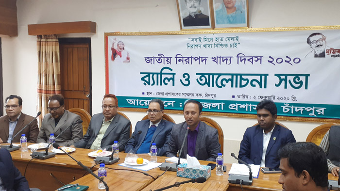 চাঁদপুরে জাতীয় নিরাপদ খাদ্য দিবসে আলোচনা সভা