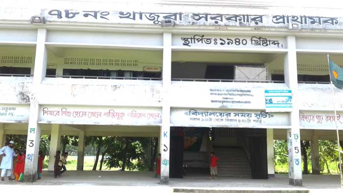 কলাপাড়ায় সরকারী প্রাথমিকে শিক্ষক সংকটে লেখাপড়ায় বিঘ্ন সৃষ্টি