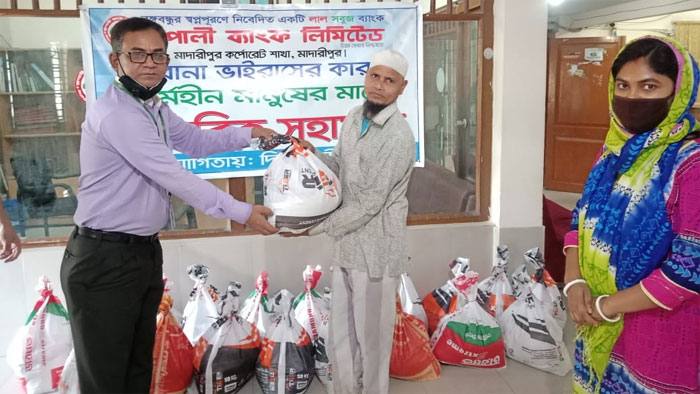 মাদারীপুরে রূপালী ব্যাংকের পক্ষ থেকে অসহায়দের খাদ্য সামগ্রী বিতরণ