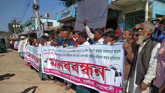 সুবর্ণচরে ভূমি খোরদের বিরুদ্ধে ভূমিহীনদের মানববন্ধন
