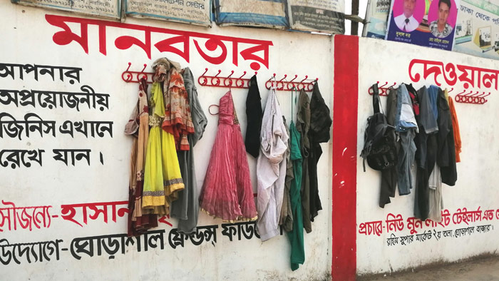 নরসিংদীর ঘোড়াশালে মানবতার দেয়াল একটি মহতি উদ্যোগ