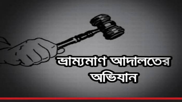 মাধবপুরে আইন অমান্য করে দোকান খোলায় জরিমানা