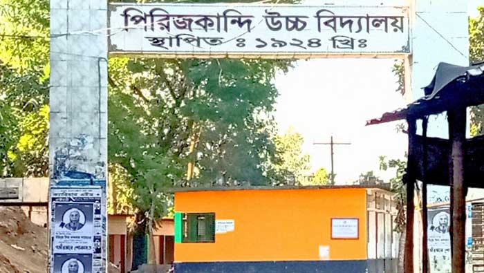 রায়পুরায় প্রধান শিক্ষকের বিরুদ্ধে টাকা আত্মসাতের অভিযোগ