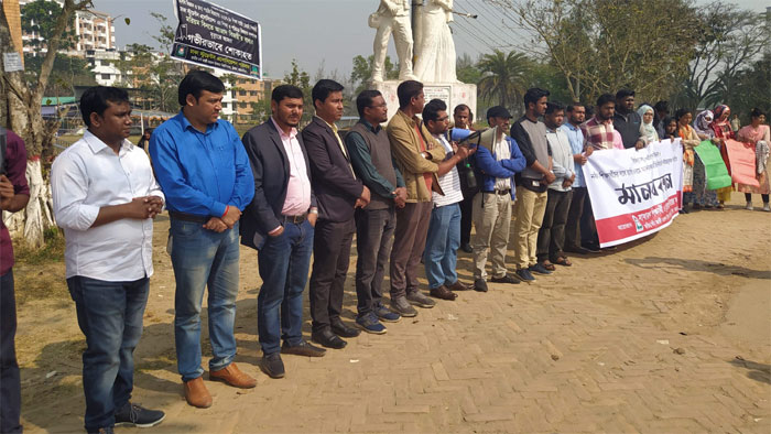 র&zwnj;্যাগিংকারীদের শাস্তির দাবিতে জাককানইবি শিক্ষার্থীদের মানববন্ধন