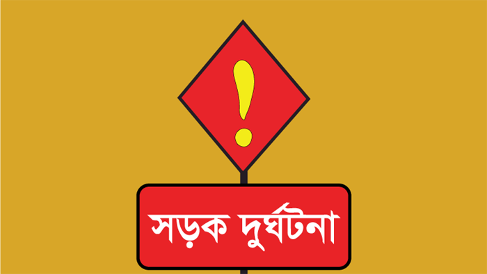 ট্রাকচাপায় প্রাণ গেল দুই স্কুলছাত্রীর
