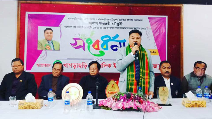 খাগড়াছড়ি সাংবাদিক ইউনিয়নের উদ্যোগে কংজরী চৌধুরীকে সংবর্ধনা