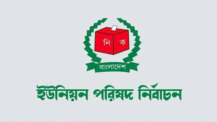 নড়াইলে ১৩ ইউপি&rsquo;র শান্তি পূর্ণ ভোট গ্রহন সম্পন্ন