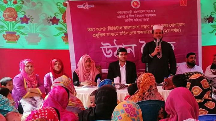 চান্দ্রায় তথ্যকেন্দ্র কর্তৃক আয়োজিত নারীদের নিয়ে উঠান বৈঠক
