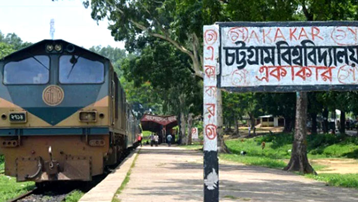 চট্টগ্রাম বিশ্ববিদ্যালয়ের শাটল ট্রেন বন্ধ