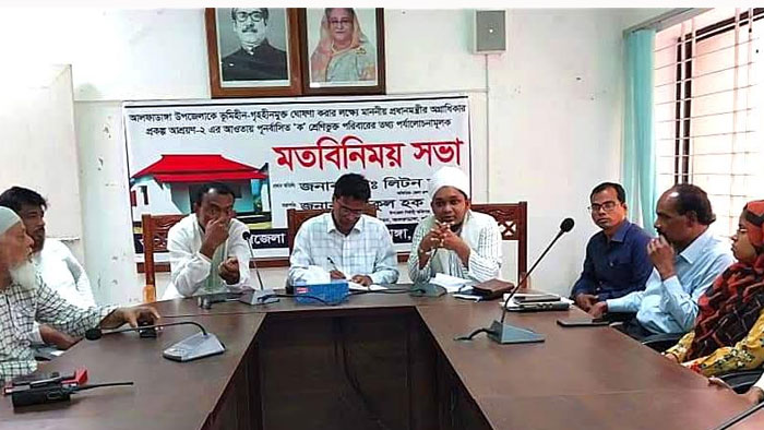 ভূমিহীন ও গৃহহীন মুক্ত ঘোষণা করা হলো ফরিদপুরের আলফাডাঙ্গা উপজেলাকে