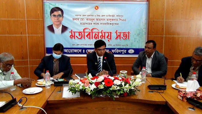 ফরিদপুরের নবাগত জেলা প্রশাসকের মতবিনিময় সভা