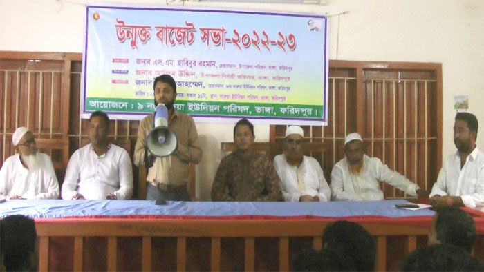 ভাঙ্গার ঘারুয়া ইউপির উন্মুক্ত বাজেট ঘোষনা