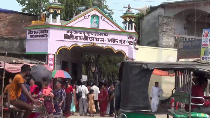 ফরিদপুরে শ্রী শ্রী প্রভু জগদ্বন্ধু সুন্দরের ১৫২তম আবির্ভাব উৎসবের পরিসমাপ্তি