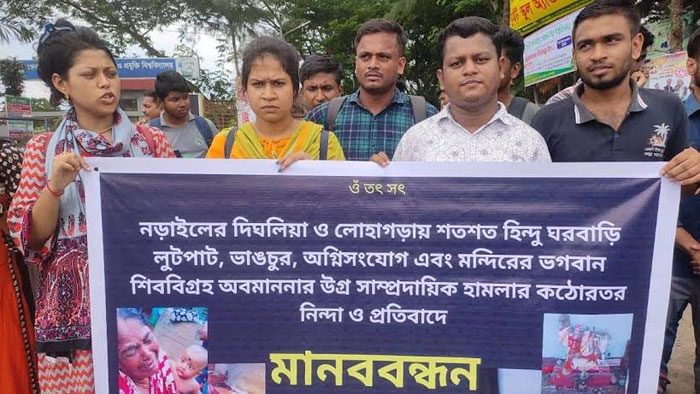নড়াইলে সাম্প্রদায়িক হামলার ঘটনায় বশেমুরবিপ্রবিতে মানববন্ধন