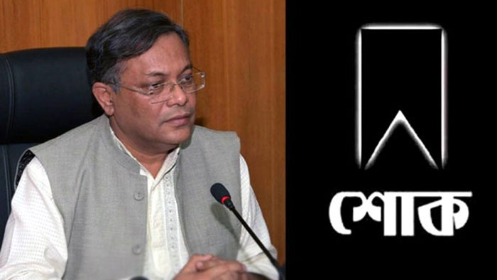 সাবেক প্রধান তথ্য কমিশনার মরতুজা আহমদের মায়ের মৃত্যুতে তথ্যমন্ত্রীর শোক