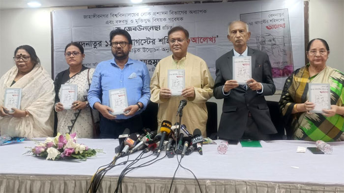 আন্দোলনে ব্যর্থ হয়ে বিএনপি ড. ইউনূসের ওপর ভর করেছে: তথ্যমন্ত্রী