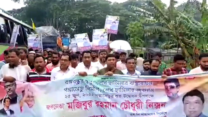 ফরিদপুরে পদ্মা সেতুর উদ্বোধনকে স্বাগত জানিয়ে আনন্দ মিছিল