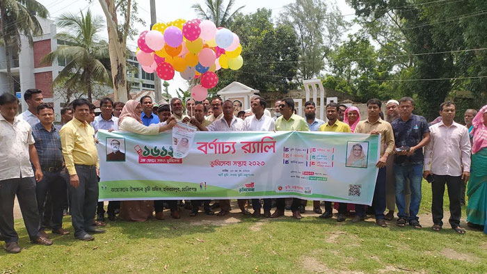 হরিরামপুরে ভূমিসেবা সপ্তাহ উদ্বোধন