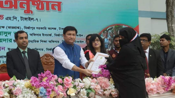 মির্জাপুরে ৭১৮ জন শিক্ষার্থীকে সংবর্ধনা