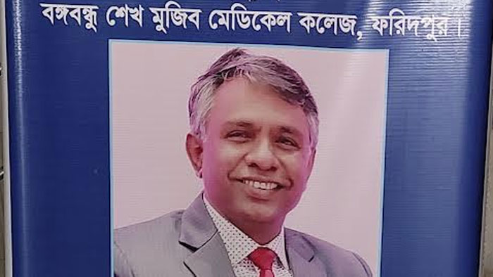 অধ&zwj;্যাপক মোস্তাফিজুর রহমান ফরিদপুরের একজন মানবিক চিকিৎসক
