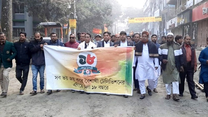 টাঙ্গাইল প্রেসক্লাবে বৈশাখী টেলিভিশনের প্রতিষ্ঠা বার্ষিকী পালিত