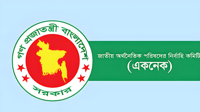 একনেকে ১১৮৫১ কোটি টাকার ৯ প্রকল্পের অনুমোদন