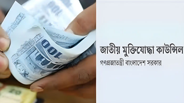 ৯০ হাজার ভুয়া মুক্তিযোদ্ধা, ভাতা নিচ্ছে ২৪০০ কোটি টাকা