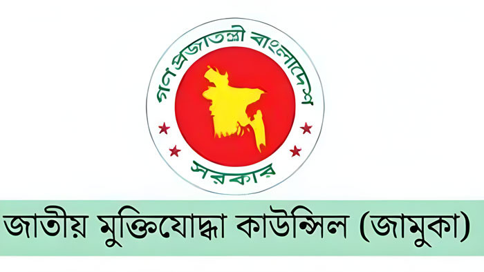 বীর মুক্তিযোদ্ধার নতুন সংজ্ঞা নির্ধারণ করে জামুকা আইনের সংশোধিত অধ্যাদেশ জারি