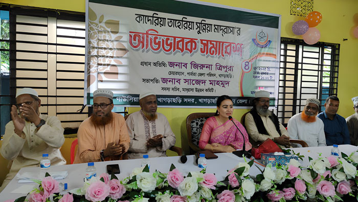 খাগড়াছড়ি কাদেরিয়া তাহেরিয়া সুন্নিয়া মাদ্রাসায় অভিভাবক সমাবেশ ও শিক্ষা উপকরণ বিতরণ
