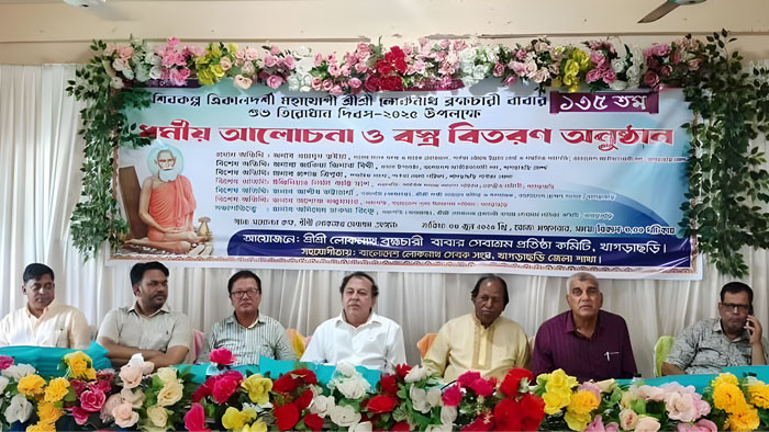 খাগড়াছড়িতে লোকনাথ বাবার তিরোধান দিবসে ধর্মীয় অনুষ্ঠান